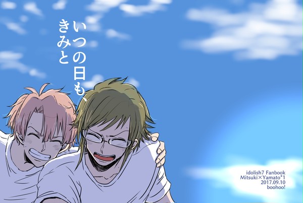 【WEB再録】いつの日も、きみと