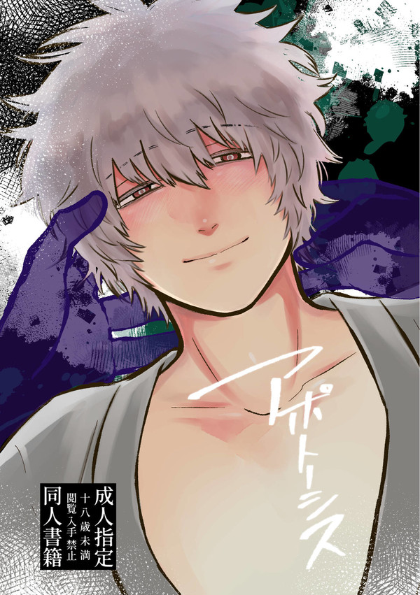 【12/11両眼】新刊サンプル
