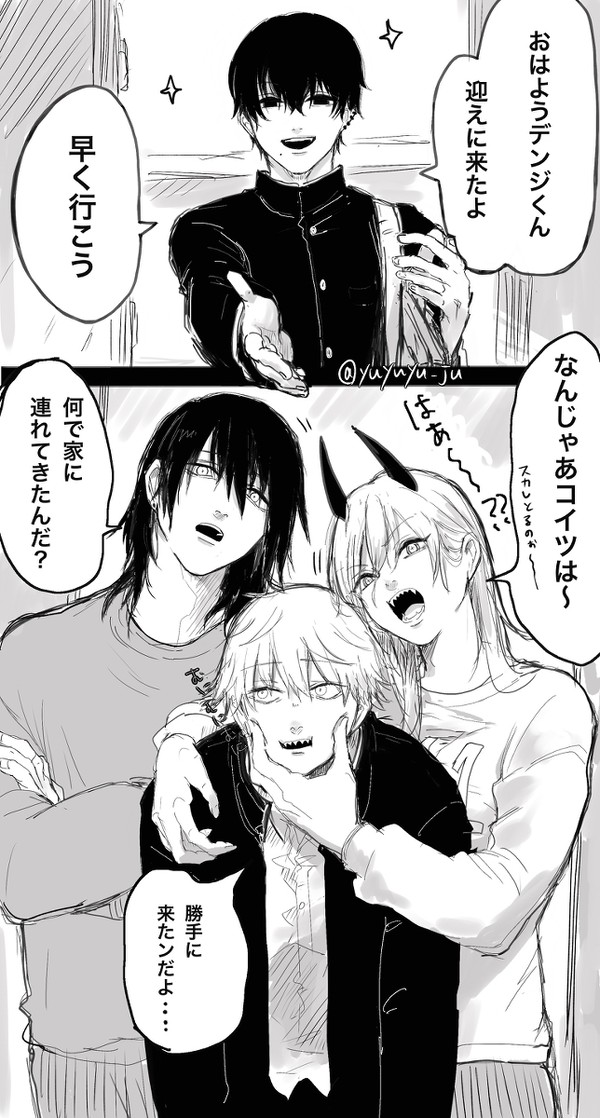 うちのデンジが心配!