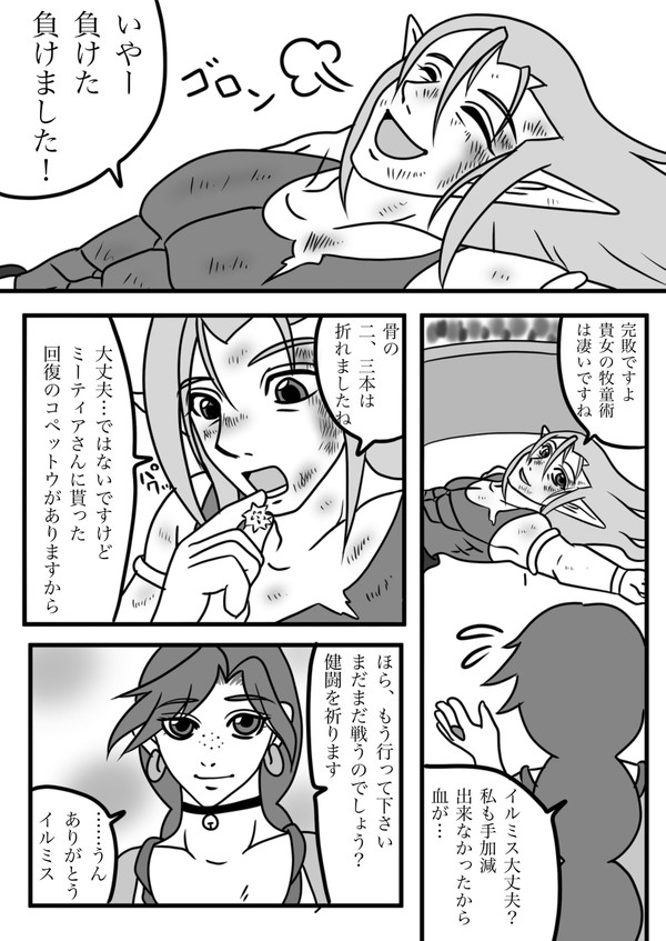 【PFSOZ】戦いの結果【剣と魔法の大会】