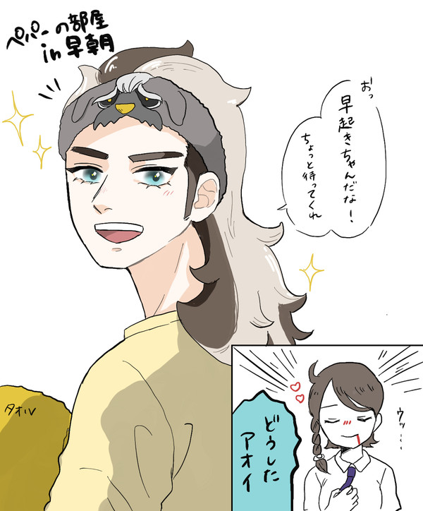 おはよう※クリア後ストーリー微ネタバレ注意