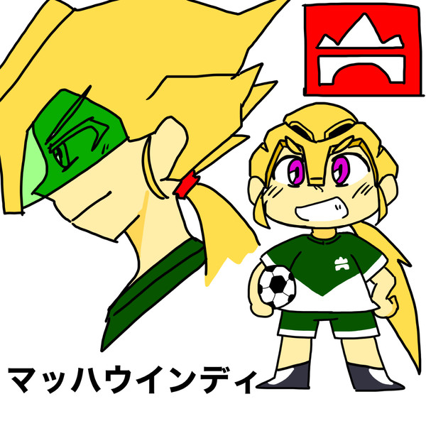 マッハウインディ
