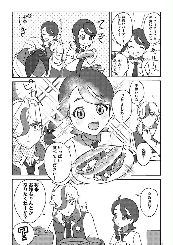 直感
