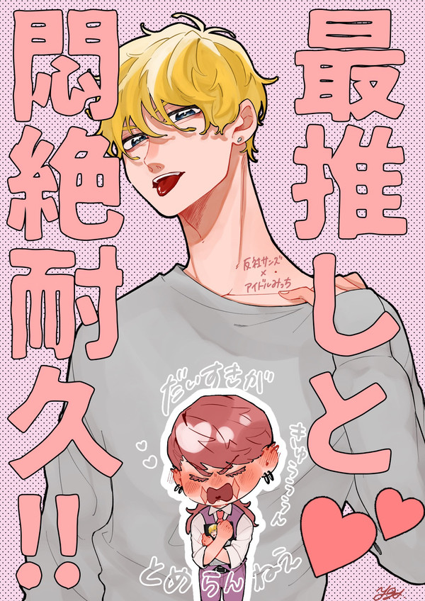 ドルパロ