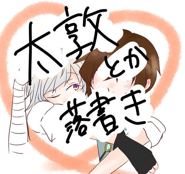 太敦まとめ④