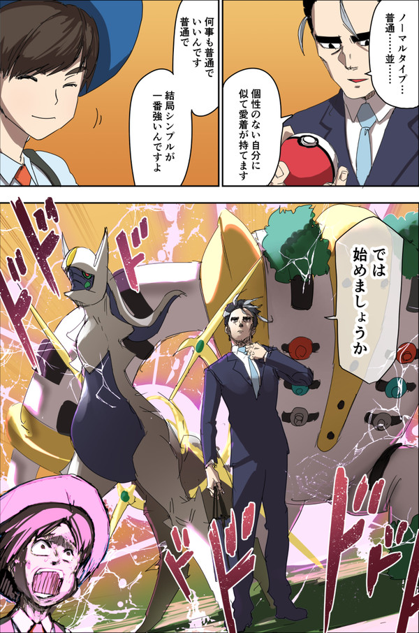 アオキさん
