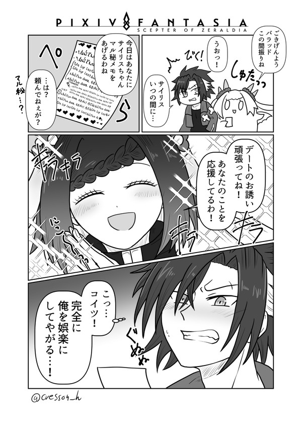 【PFSOZ】とっっっても楽しいわ!!!
