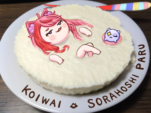 チーズケーキに浸かるそらぽし