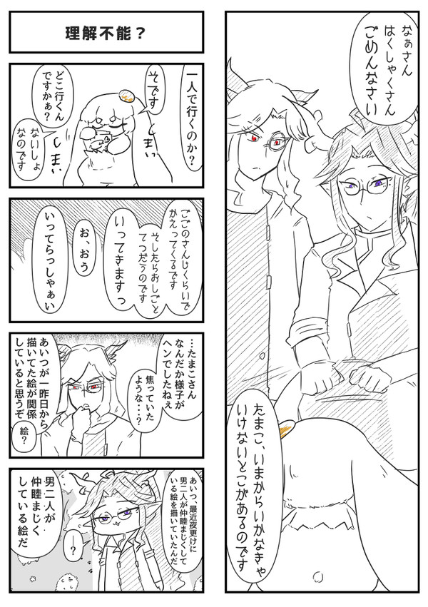【PFSOZ】即売会へ行く者【豊穣の祭典】