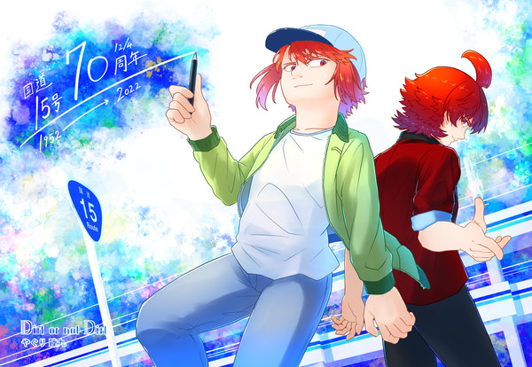 【鉄道・道路擬人化／BL】KQ15イラストまとめ 03