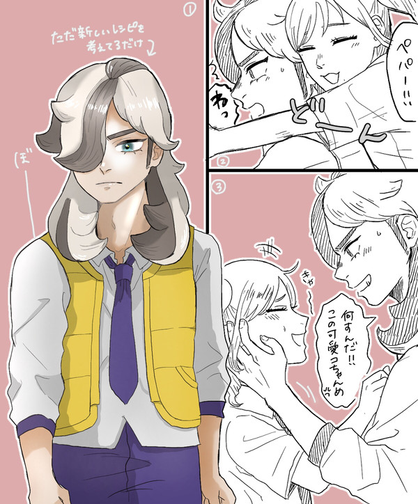 素でいちゃいちゃ