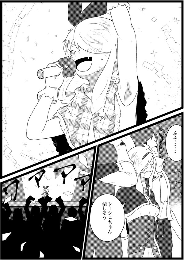 【PFSOZ】迷い【豊穣の祭典】