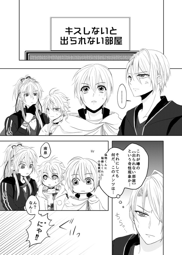 本科と写しに、竜と猫も。【12/18合わせ新刊】