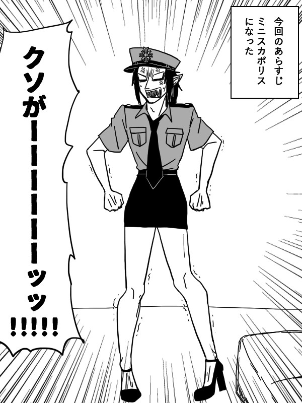 ありがちネタ