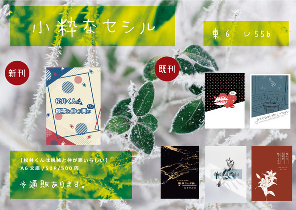 【Be with Me!!サンプル】おしながき