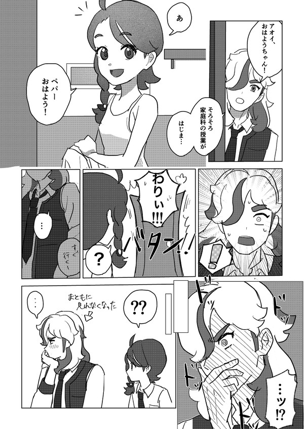 ラッキースケベ？