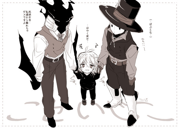 黒霧まま迫ぱぱ＋とむらくん