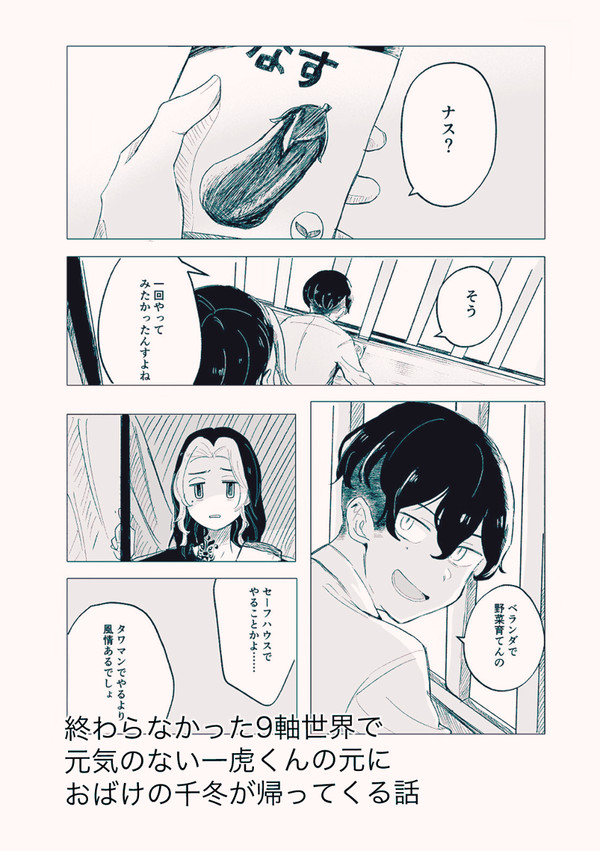 webオンリー再掲（ふゆとら）