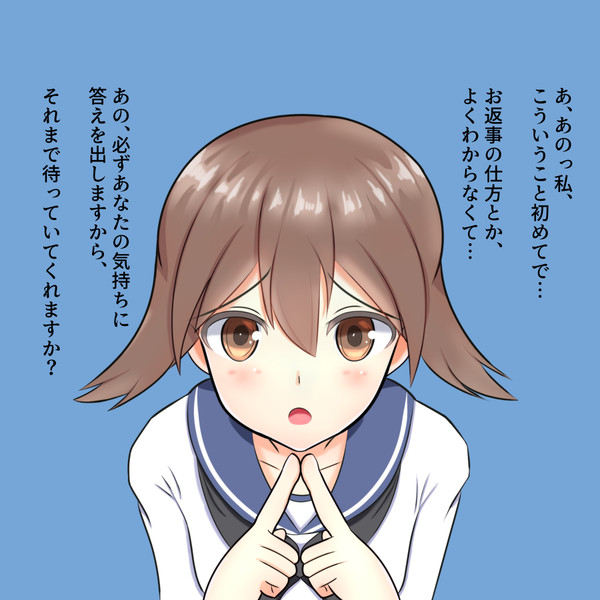 ウィッチに告白してみた４　芳佳ちゃん編