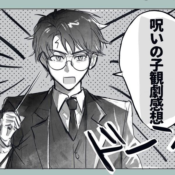 ＋ハリドラ