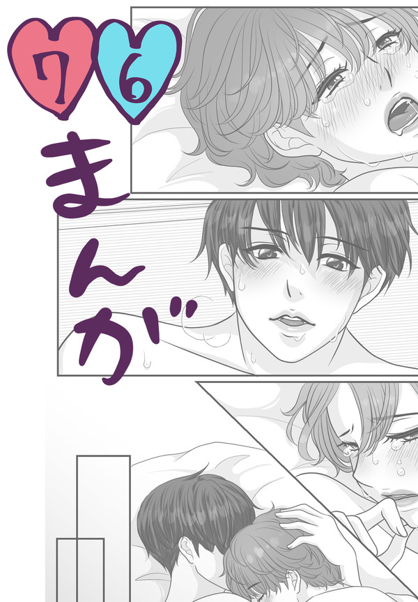 愛と憎しみは同じ言葉