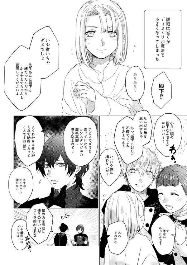 シルディミ無配本web再録