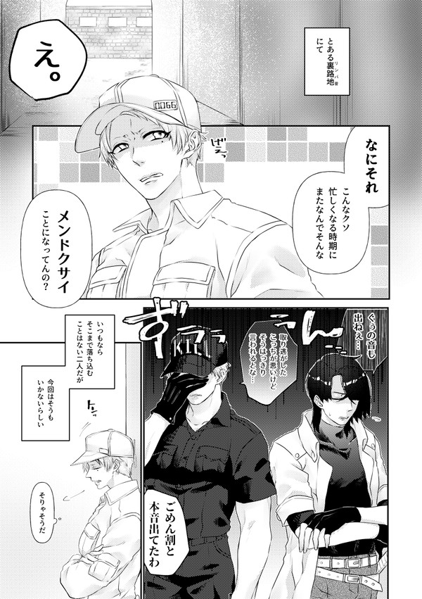 【Ep12 冬に差し掛かる頃に】