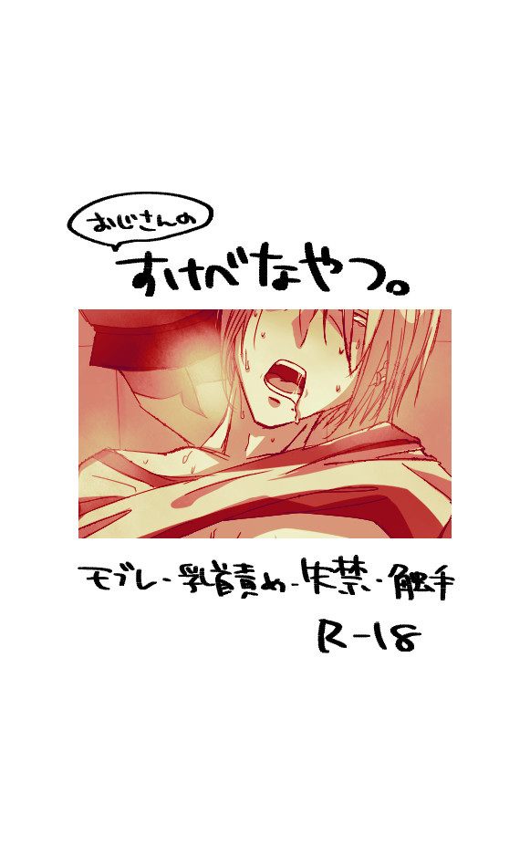みゅおじすけべまとめ