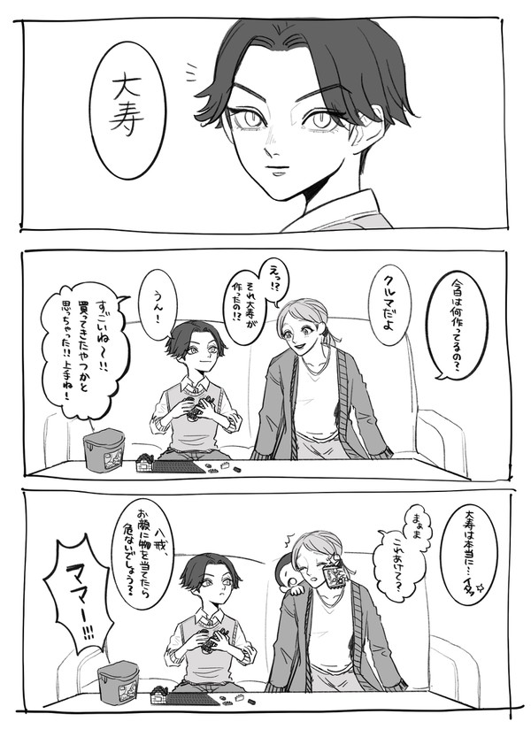 お兄ちゃんとママ