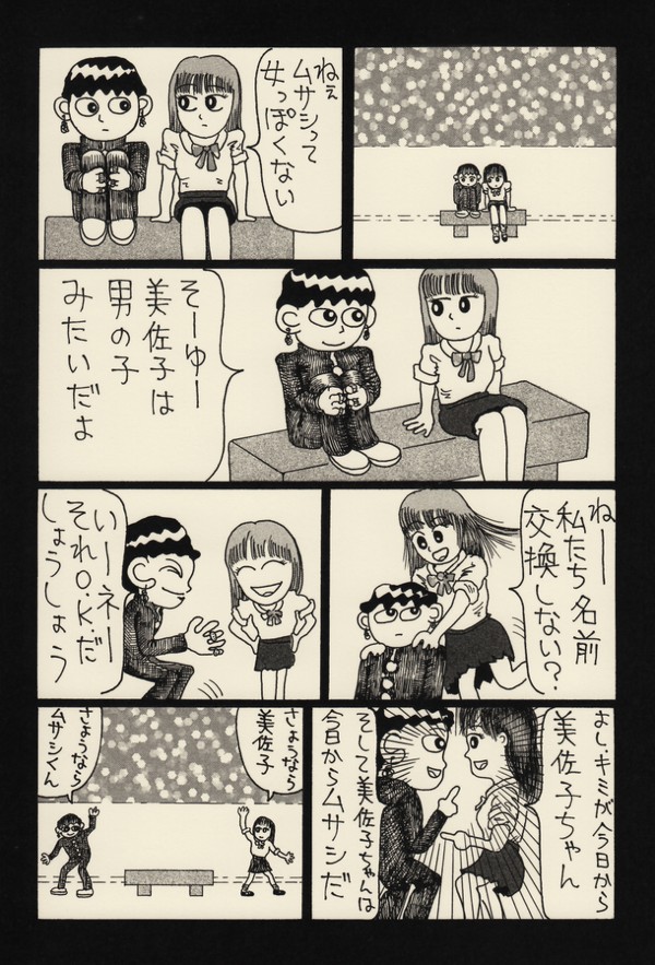 ムサシ