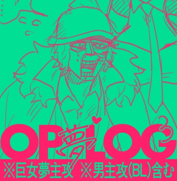 夢ログ3