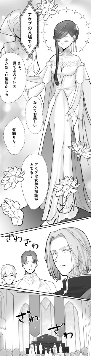 アレキサンドリアの春を寿ぐ宴