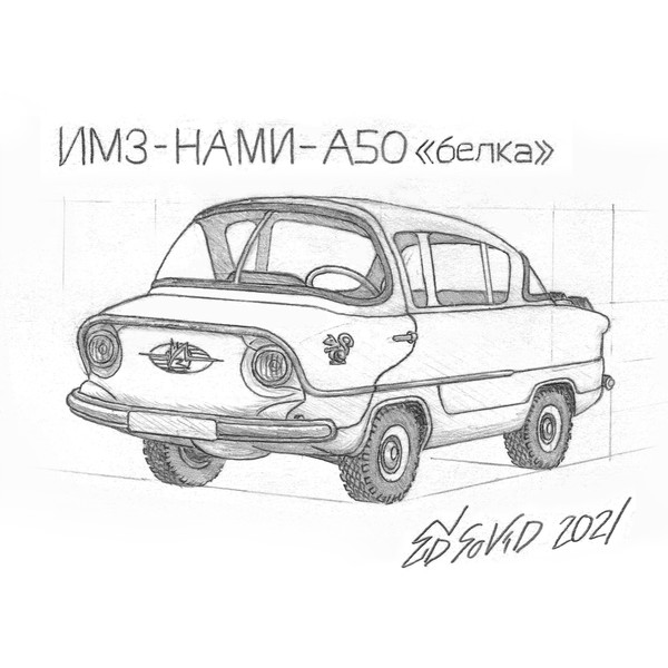 IMZ-NAMI-A50 'Belka' (Sketch)