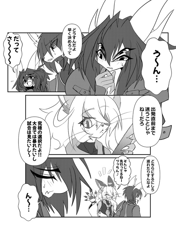 【PFSOZ】逡巡とドッペルゲンガー【エイリル教団】