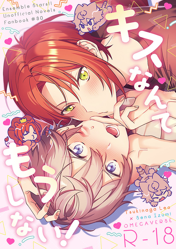 【12/11ライキャ】小説新刊段組サンプル
