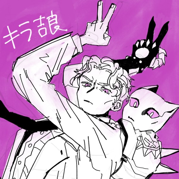 キラ吉良2