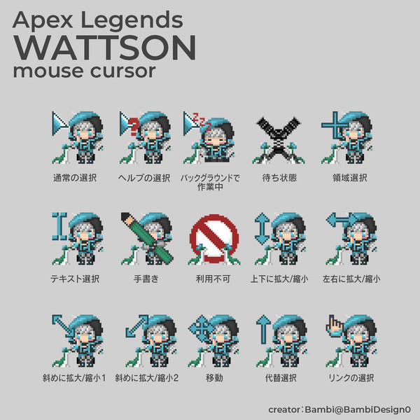 【Apex Legends】ワットソンマウスカーソル