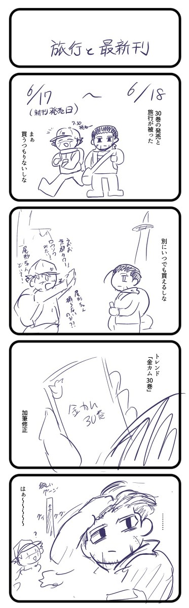 現パロ杉尾風味まとめ