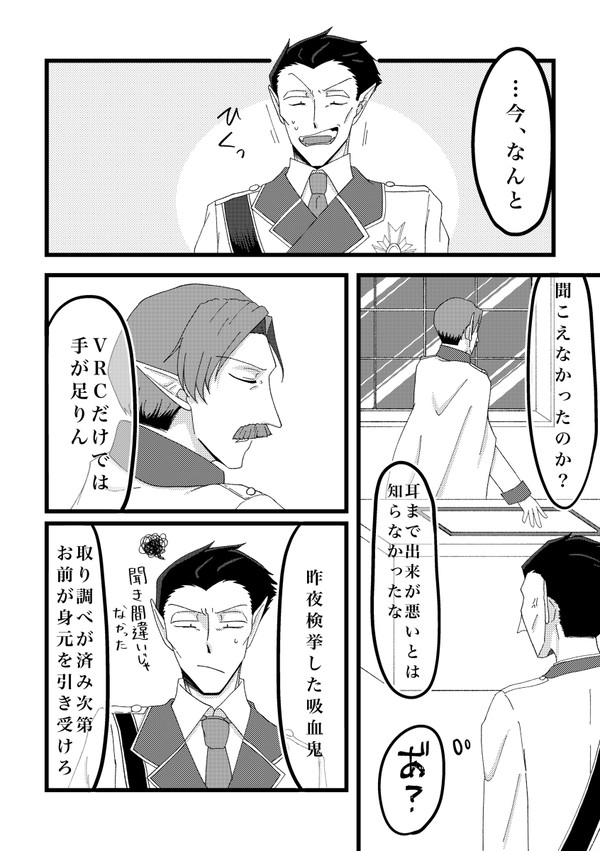 ΔドラロナWebオンリー展示漫画