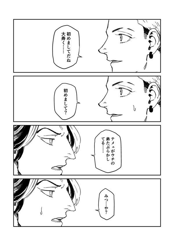 何回でも愛してる