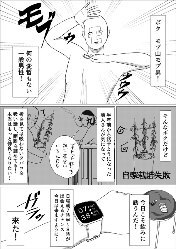 門キラ/モブ俺漫画