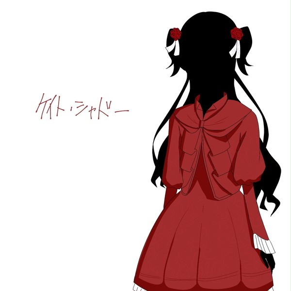ケイト・シャドー