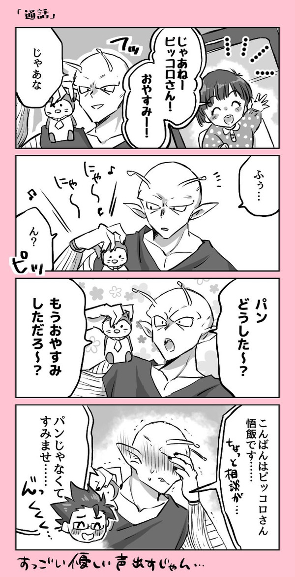 魔師弟ワンドロまとめ