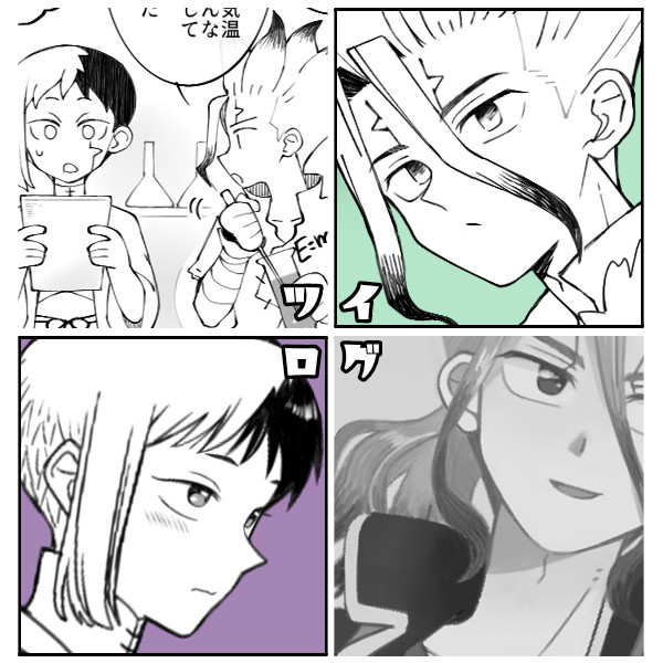 ツイログ②