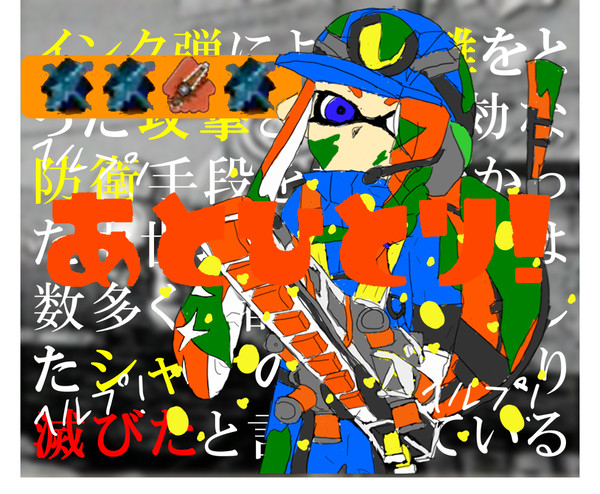 【実録】 助けてくれ