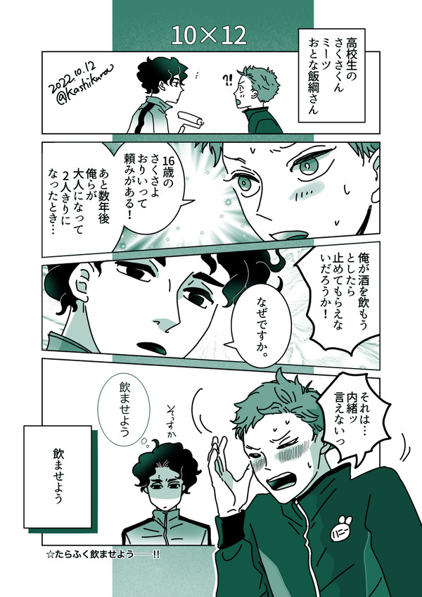 2022・3911まとめ