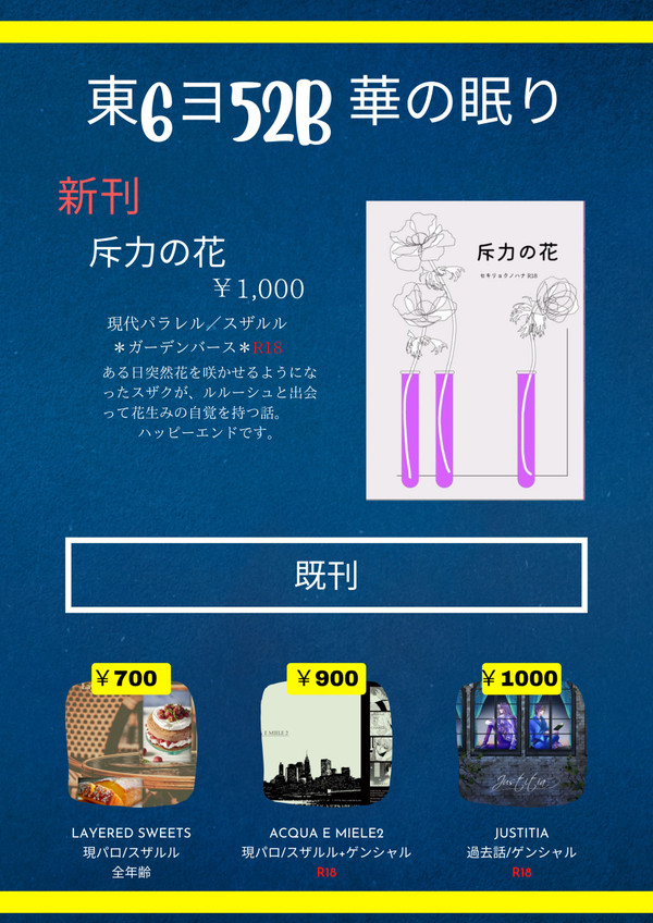 12/11Inheritoroffateお品書き