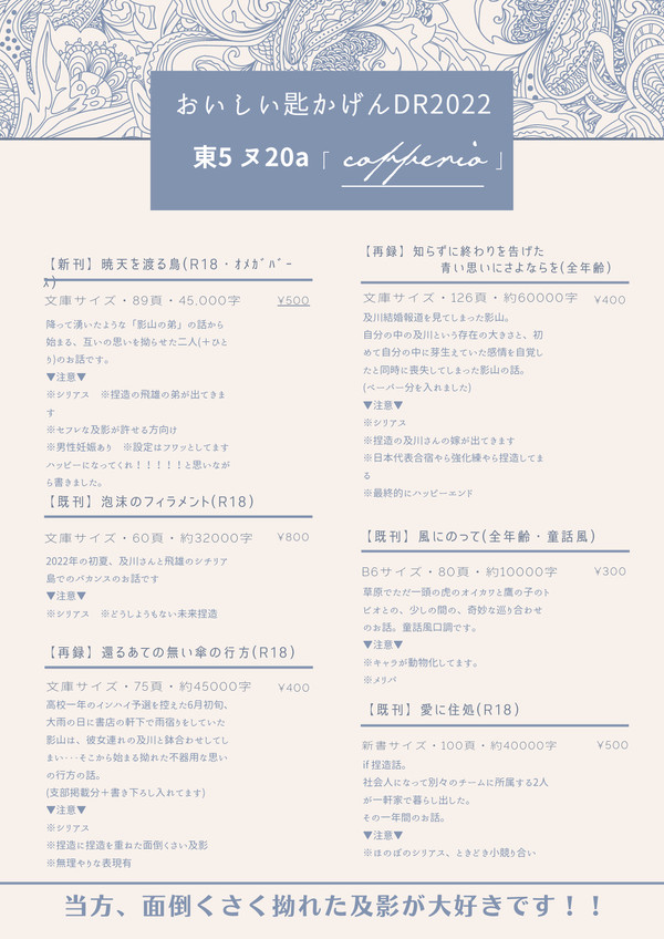 Dozen Rose Fes.2022(おいしい匙かげん)お品書