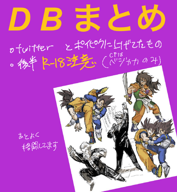 DBまとめ