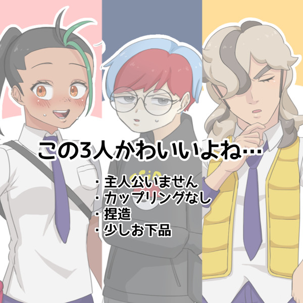 パルデア楽しいね